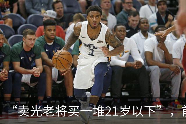 “卖光老将买一堆21岁以下”，前曼城顾问：纽卡不会动主帅