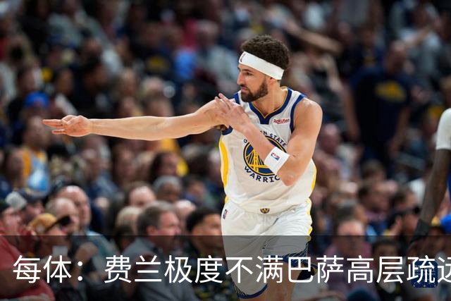 每体：费兰极度不满巴萨高层疏远，后者高调追求小蜘蛛令他失落