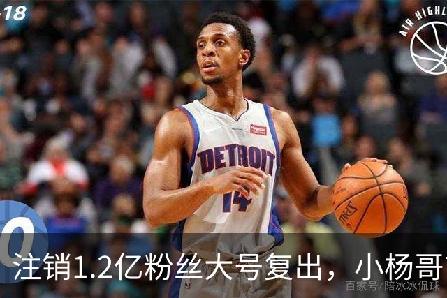 注销1.2亿粉丝大号复出，小杨哥首秀5分钟只有1700人看完