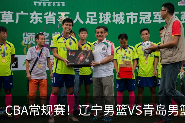CBA常规赛！辽宁男篮VS青岛男篮，赛前带来辽宁男篮赵继伟、库珀、段睿骐以及青岛男篮威瑟斯庞的最新消息